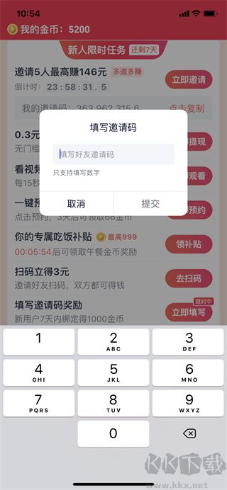 爱奇艺极速版app