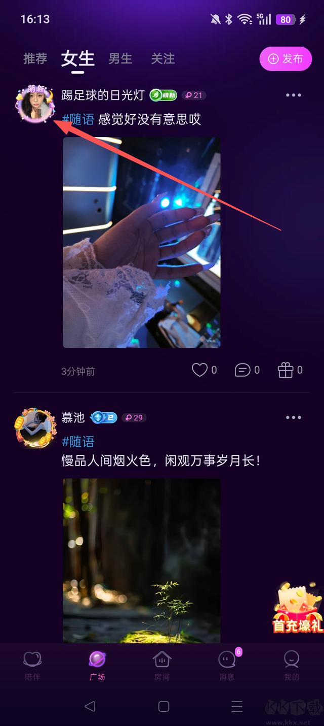 花选软件