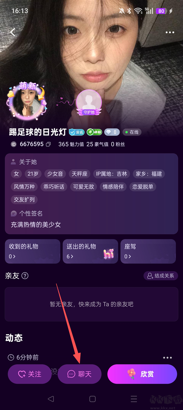 花选软件