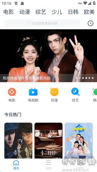 影视大全看看app官方版