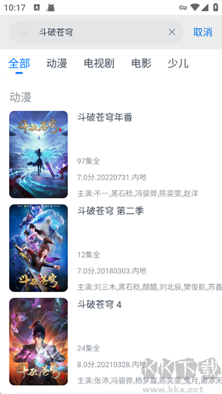 影视大全看看app官方版