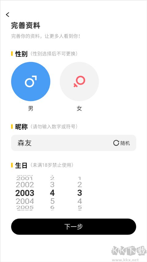 Pubby免费版