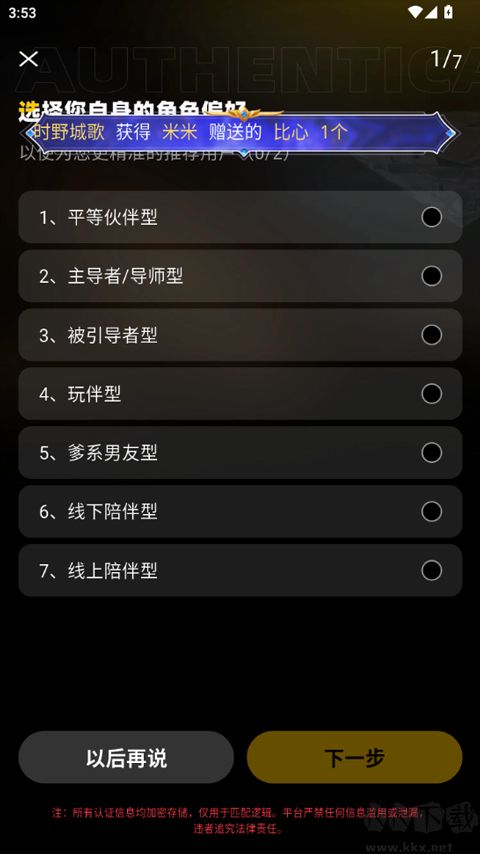 Pubby免费版