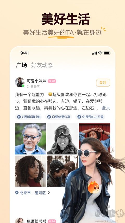 牵媒安卓版