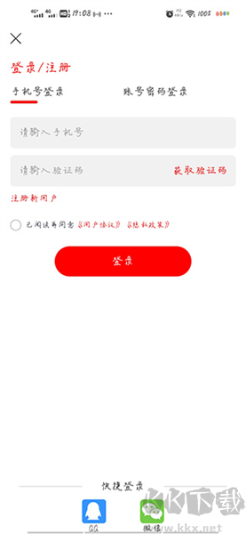 追剧影视大全app免费版