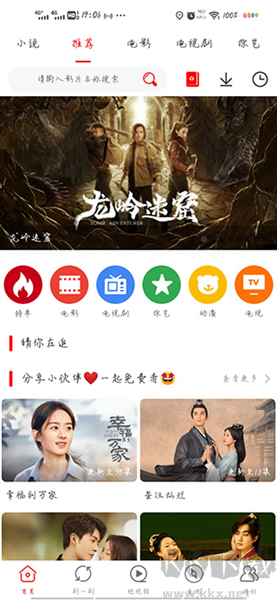 追剧影视大全app免费版