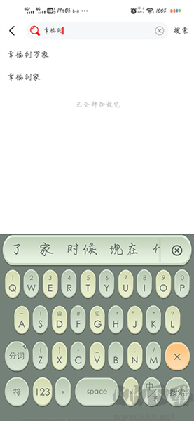 追剧影视大全app免费版