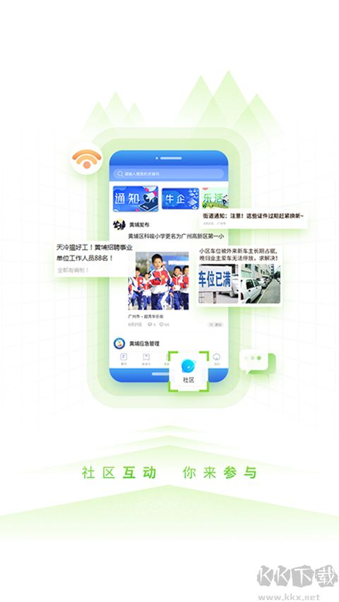 到黄埔去软件