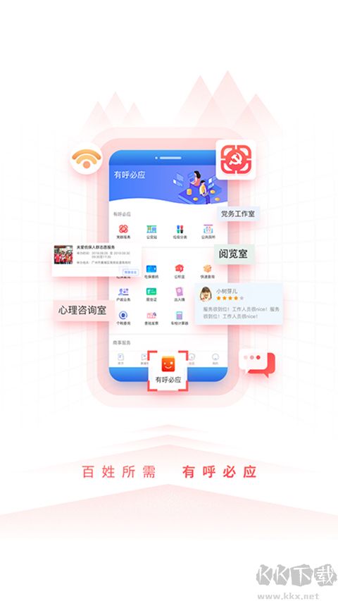 到黄埔去软件
