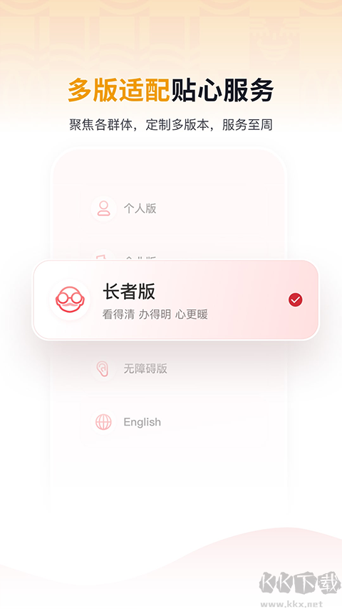 京通app