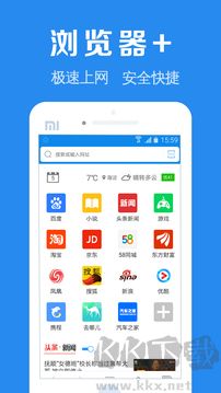 浏览器加app