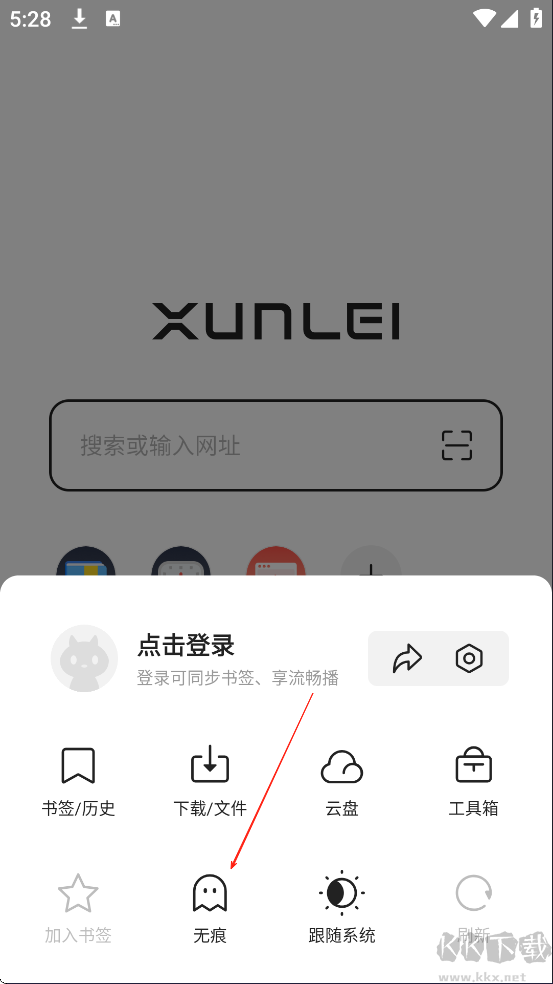 迅雷浏览器app手机版