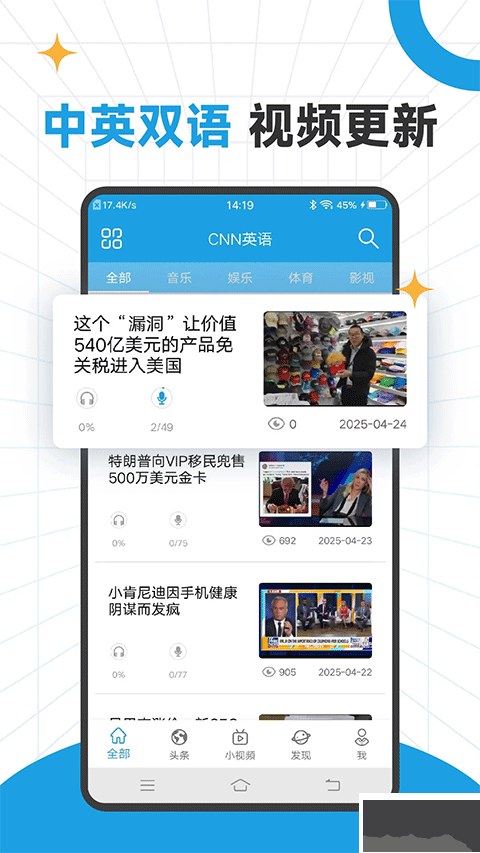 CNN英语最新版