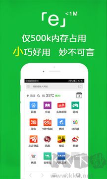 e浏览器app手机版