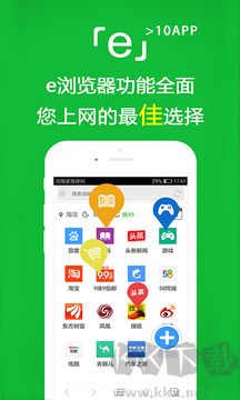 e浏览器app手机版