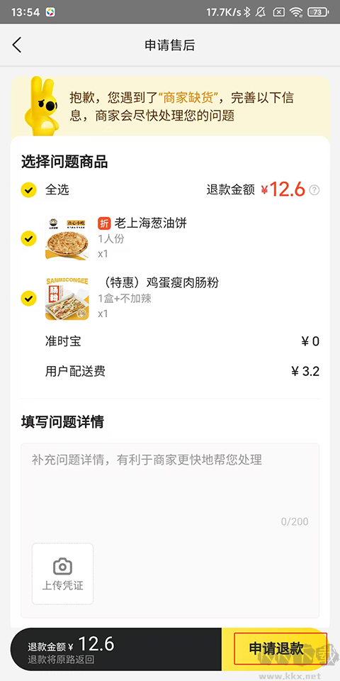 美团外卖app官方版