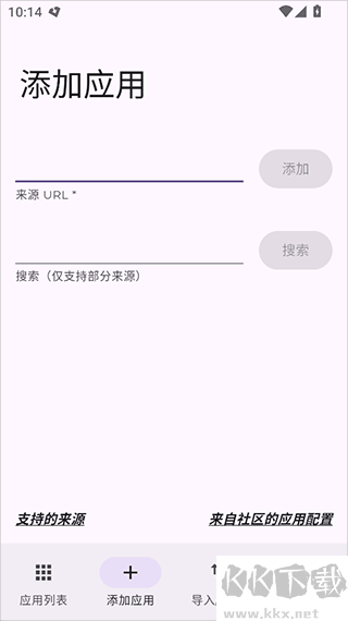 Obtainium软件