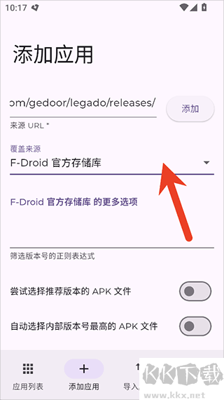 Obtainium软件