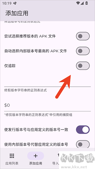 Obtainium软件