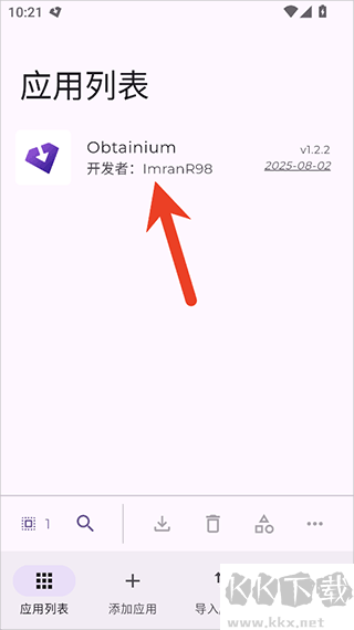 Obtainium软件
