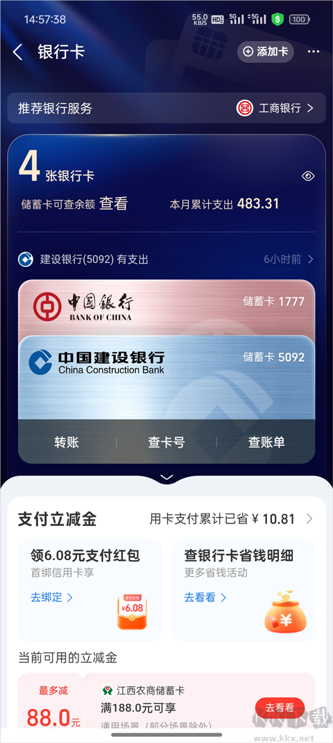 淘宝app安卓版