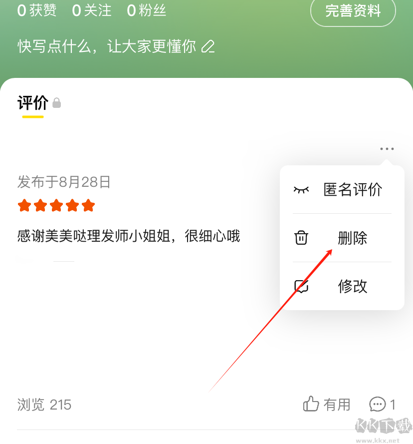 美团app安卓版