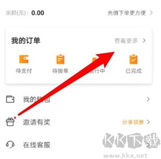 UU跑腿app官方版
