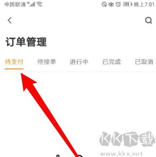 UU跑腿app官方版