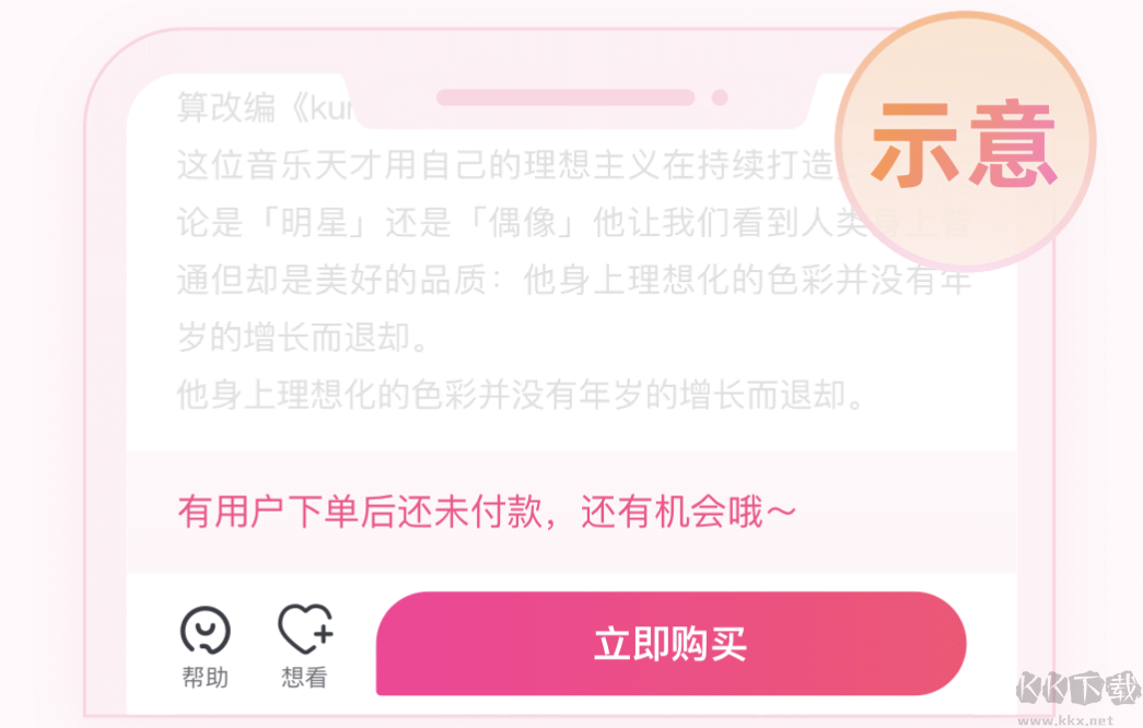 大麦app官方版