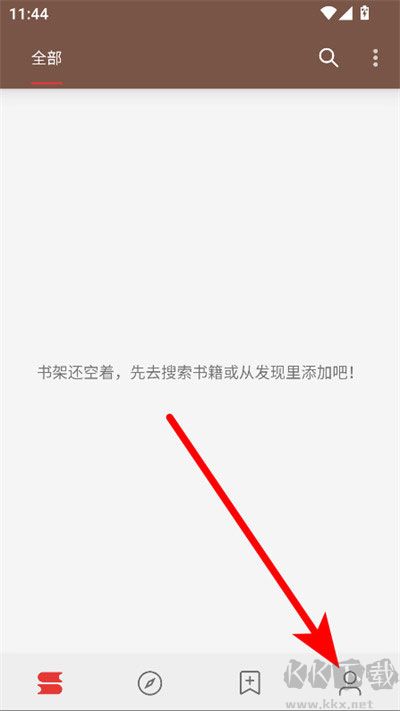 开源阅读最新版