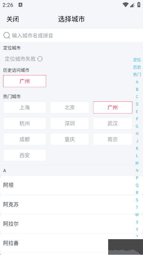 淘票票app官方版