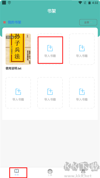 海棠小说app官方版