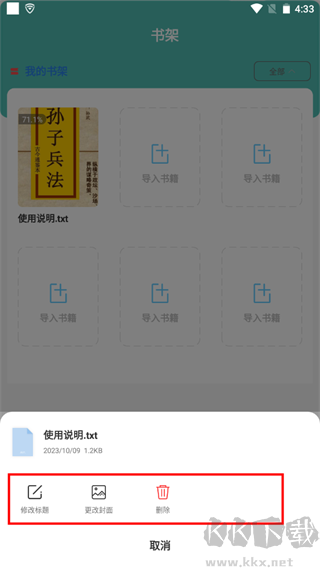 海棠小说app官方版