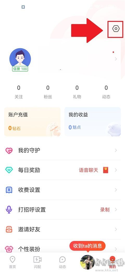 恋恋app官方版
