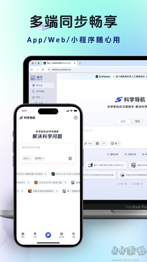 玻尔app