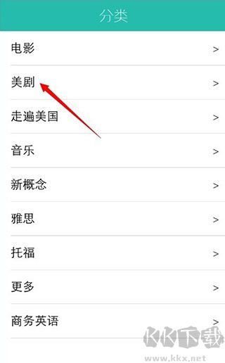 懒人英语app免费版