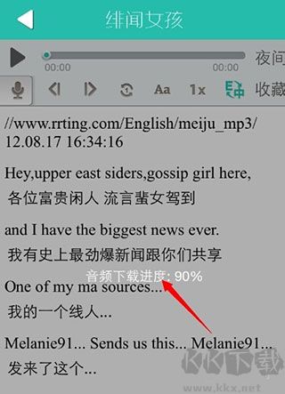 懒人英语app免费版