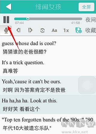 懒人英语app免费版
