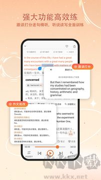 英语星app