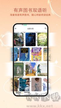 英语星app