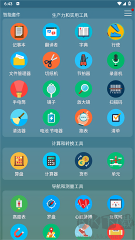 SmartKit软件