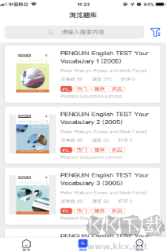 解构英语app