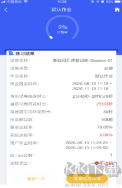 解构英语app