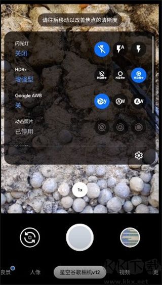 pixel相机app