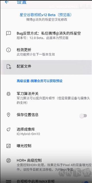 pixel相机app