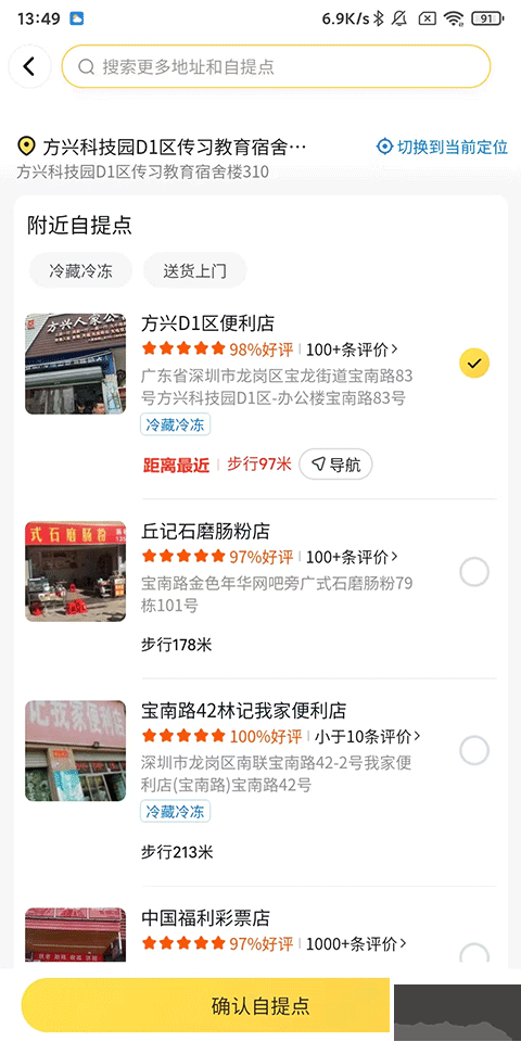 美团优选app免费版