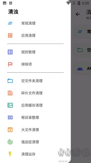 清浊官方正式版