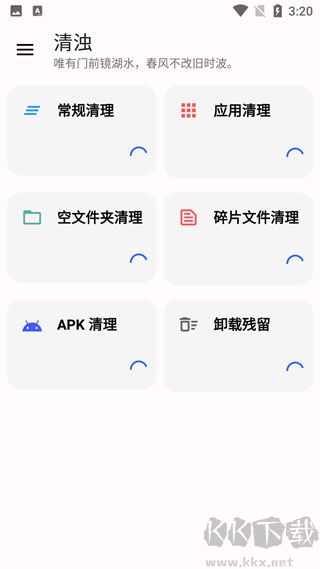 清浊官方正式版