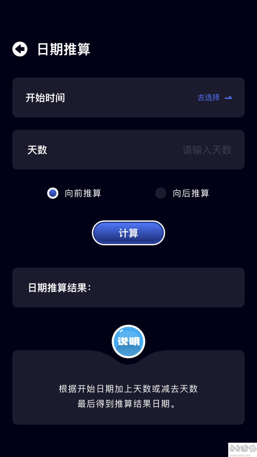 上班打卡app