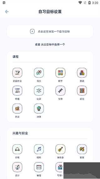 柠檬自习室最新版